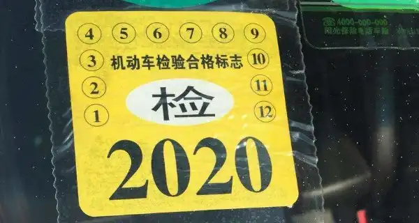 10年內車輛免檢